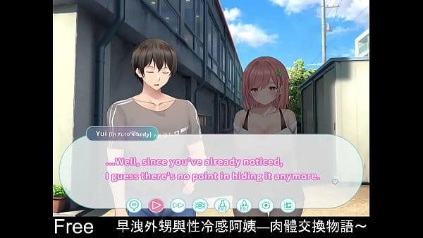 Historia de intercambio de cuerpos y mdash_Aunty Yui y amp_ Yuto